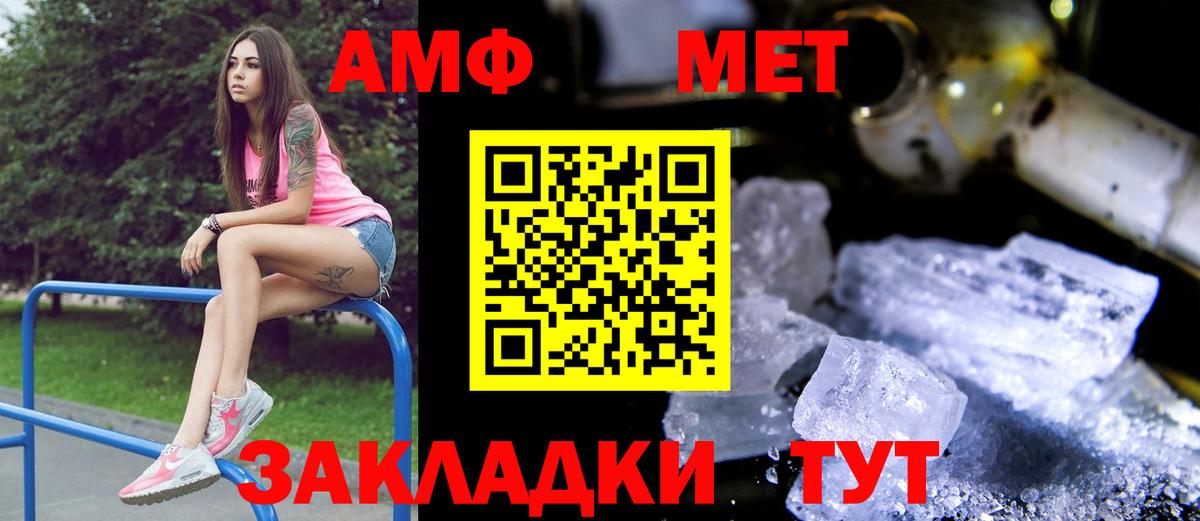 Amphetamine  Вход с VPN  Кохма  mega ссылки  Амфетамин Розовый 