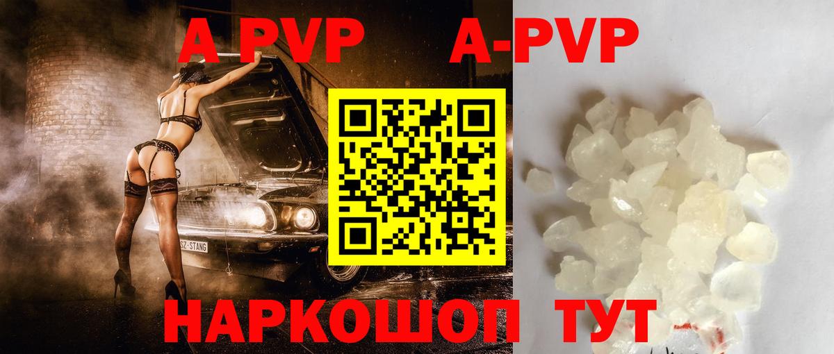 где можно купить наркотик  Alpha PVP Соль  Alfa_PVP СК КРИС  Кохма  Вход с VPN  Alpha-PVP мука 