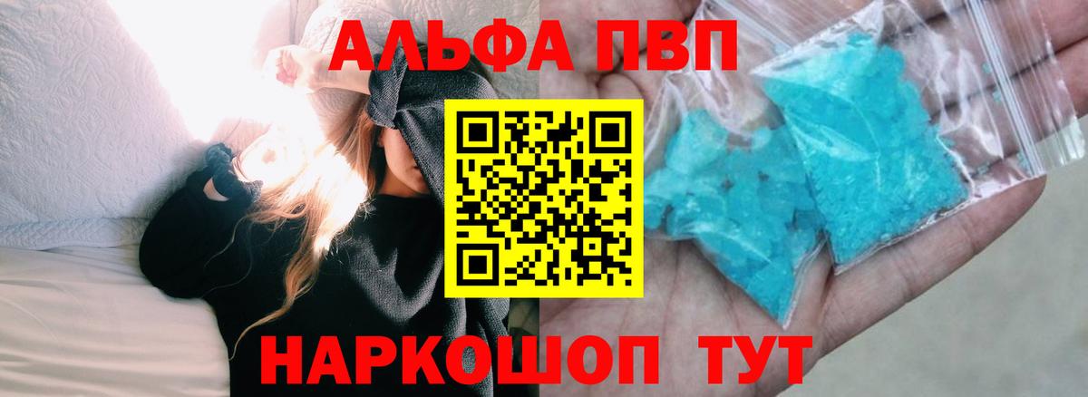 Alfa_PVP мука Кохма