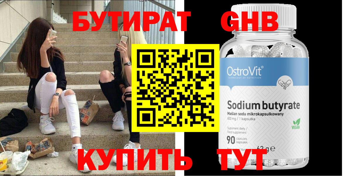 Бутират вода  Вход с VPN  Бутират  Кохма 