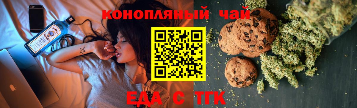 Canna-Cookies марихуана  Вход с VPN  Кохма 