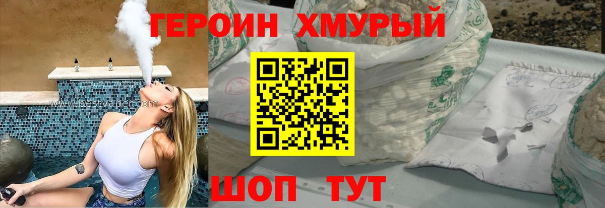 Кохма  Героин афганец  Вход с VPN 