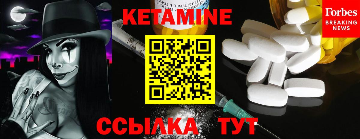 Кохма  Кетамин ketamine  Вход с VPN  Кетамин VHQ 