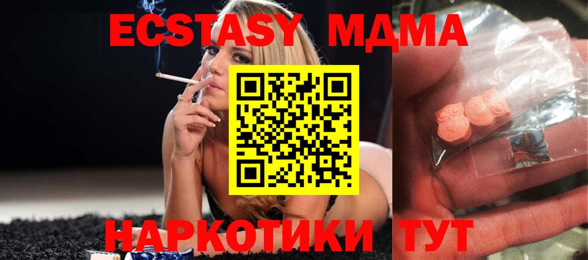 МДМА  МДМА crystal  МДМА кристаллы  Вход с VPN  Кохма 