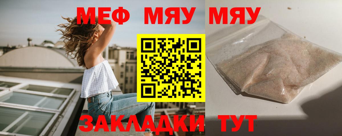 Меф кристаллы Кохма