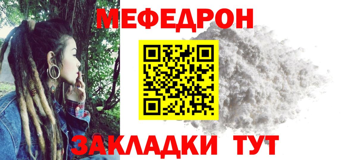 МЕФ VHQ  Вход с VPN  Кохма  наркотики  МЯУ-МЯУ  Мефедрон мяу мяу  Мефедрон 