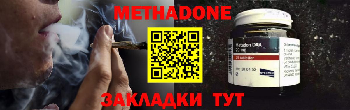 Метадон VHQ Кохма