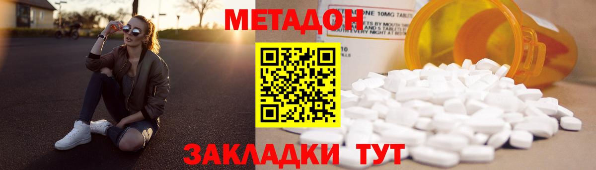 Кохма  МЕТАДОН кристалл  Вход с VPN  МЕТАДОН methadone 