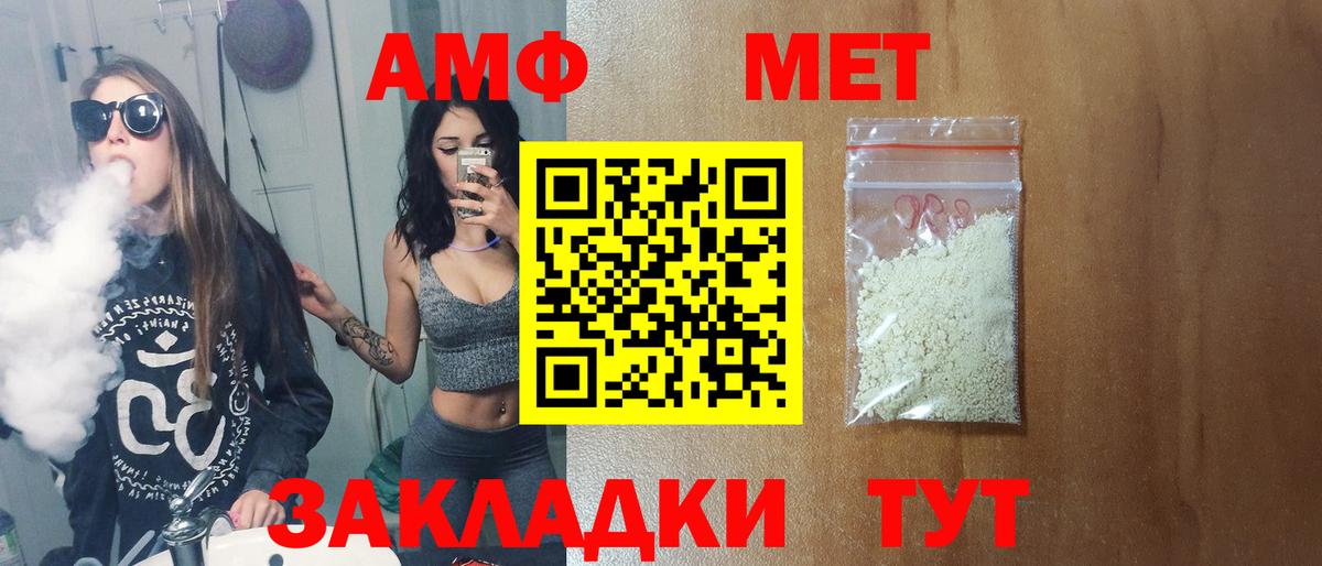 Кохма  МЕТАМФЕТАМИН винт  Вход с VPN 