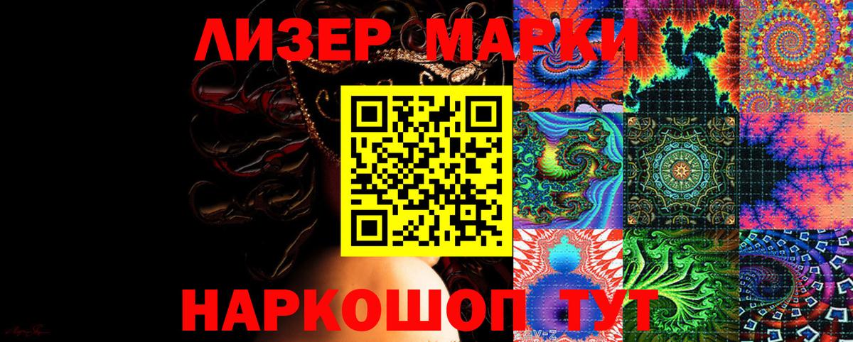 Кохма  Марки N-bome 1500мкг  Вход с VPN 