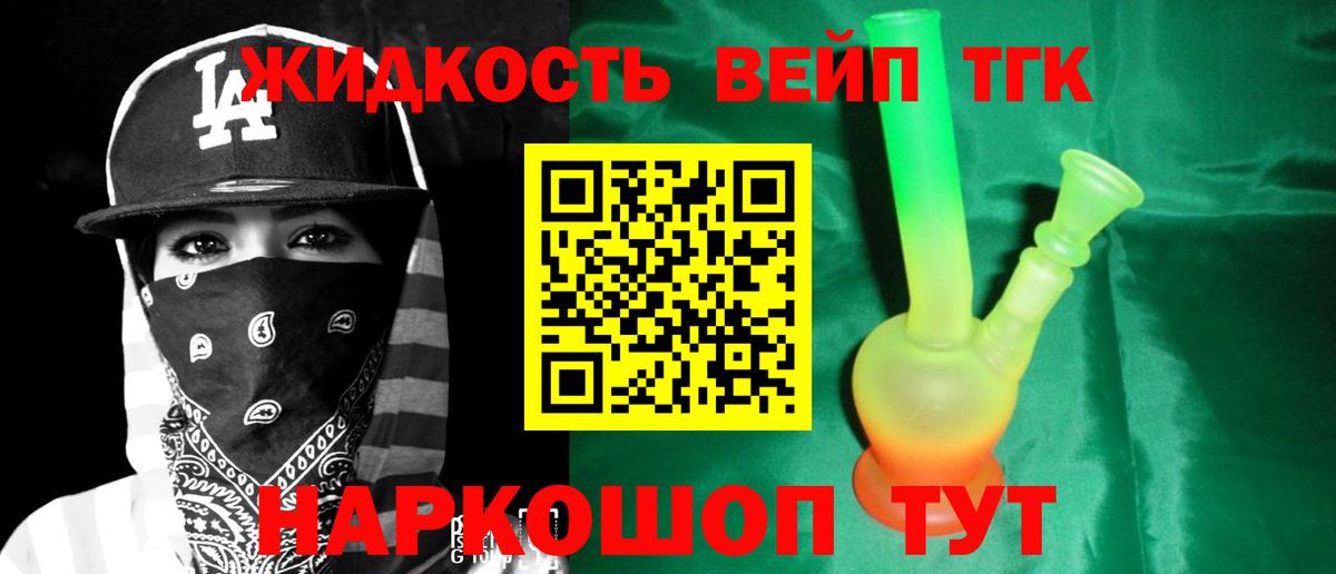 Дистиллят ТГК концентрат Кохма