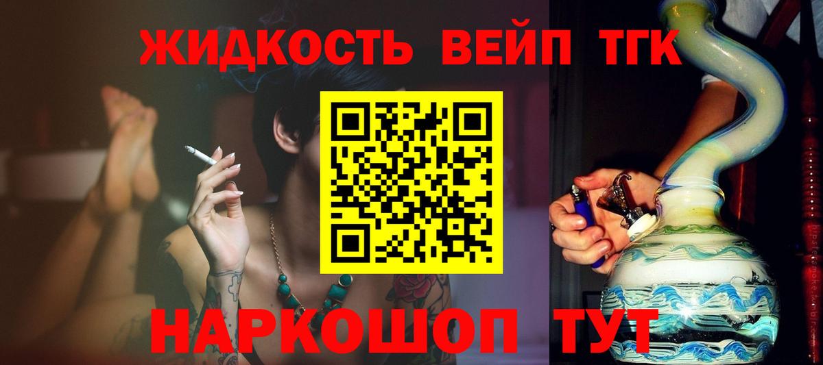 Кохма  Дистиллят ТГК вейп  Вход с VPN  ТГК вейп с тгк 