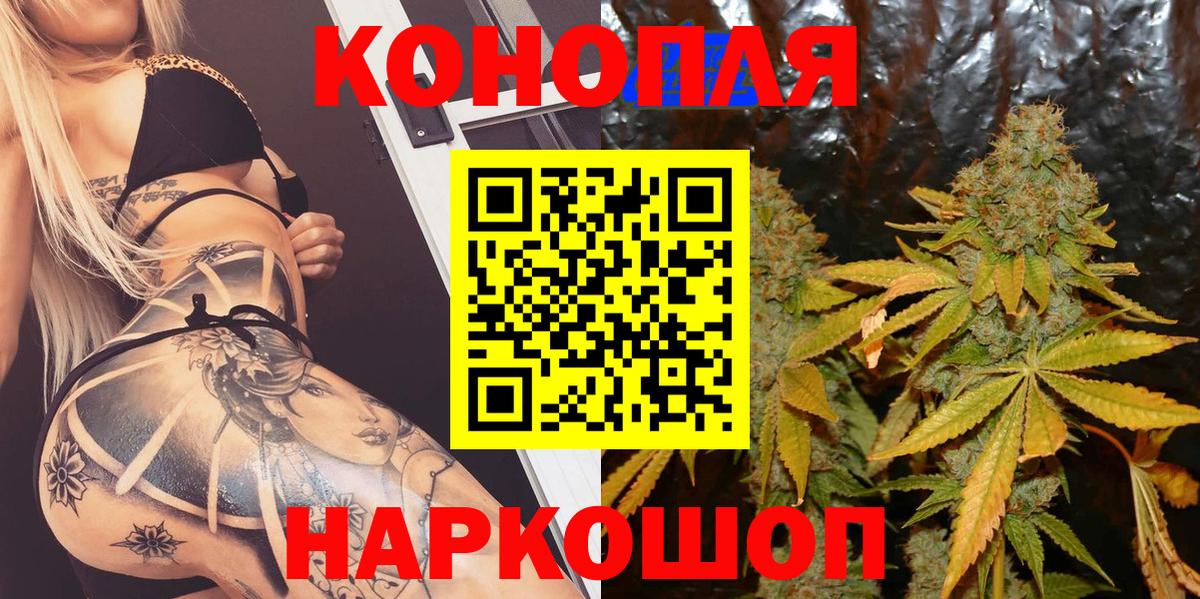 Марихуана Ganja Кохма
