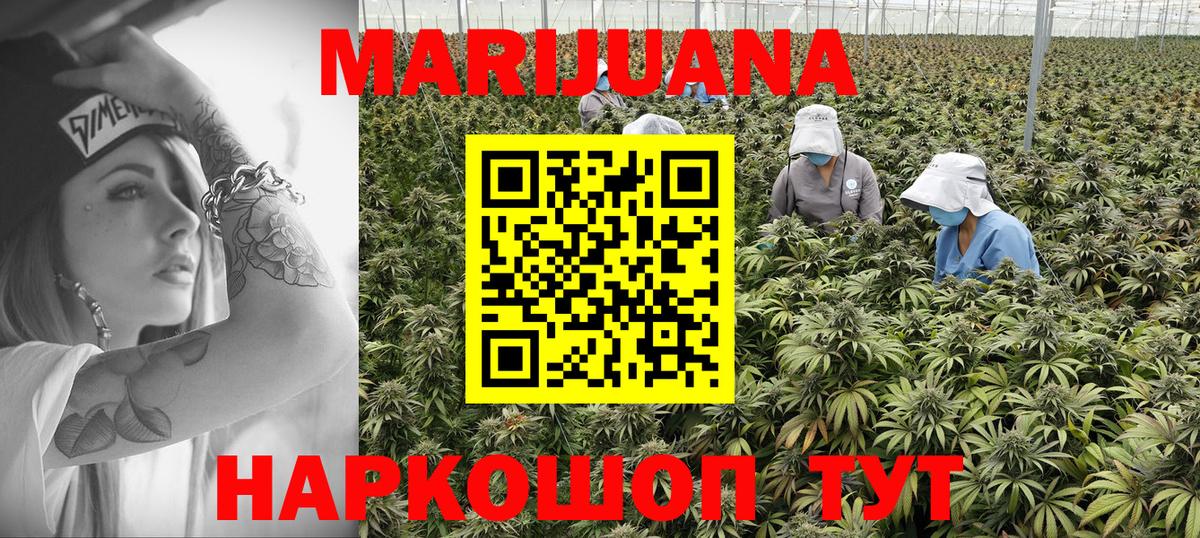 Кохма  Бошки марихуана Ganja  Бошки Шишки White Widow  Марихуана SATIVA & INDICA  Вход с VPN 